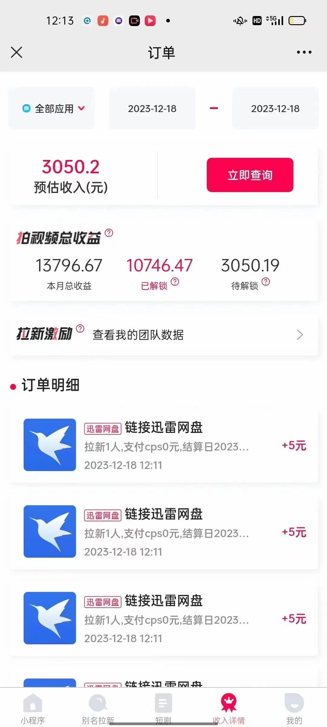 快手美女視頻結合網盤拉新，一天搞了50000 兩分鐘一條Ai原創視頻，0成…插圖2