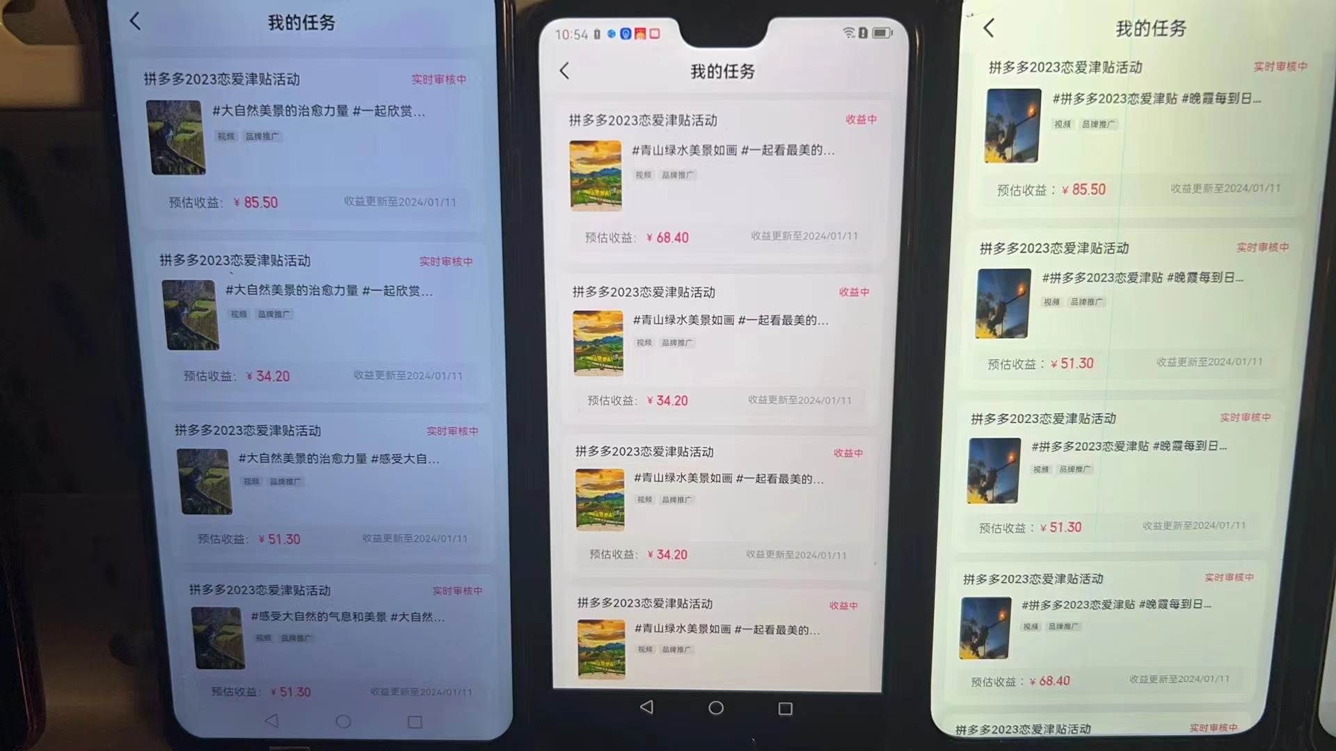 首發 磁力拼多多自擼  日入500插圖2