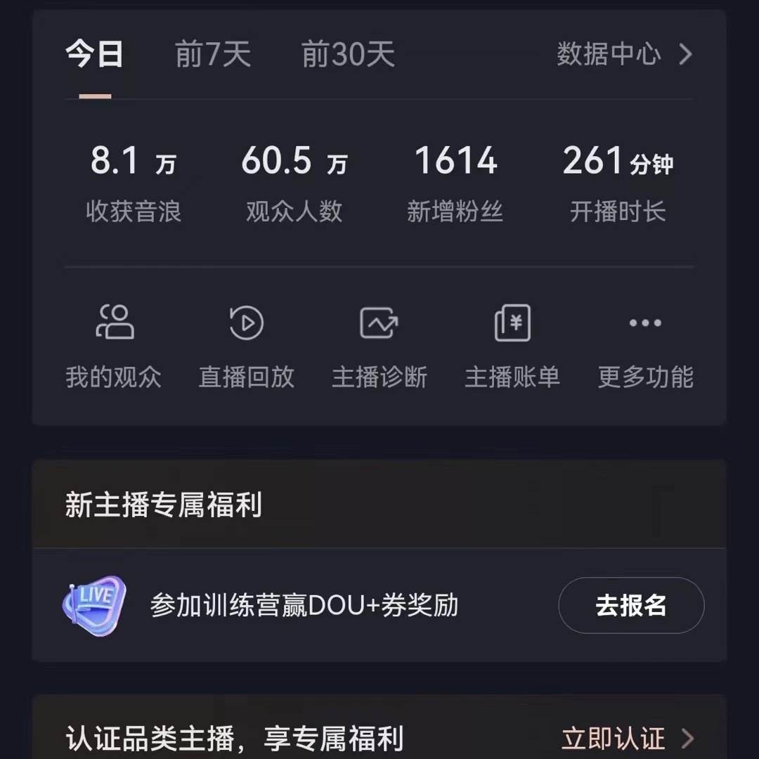 飄屏財神直播間，日入4000 ，禮物停不下來，新手也能操作插圖1