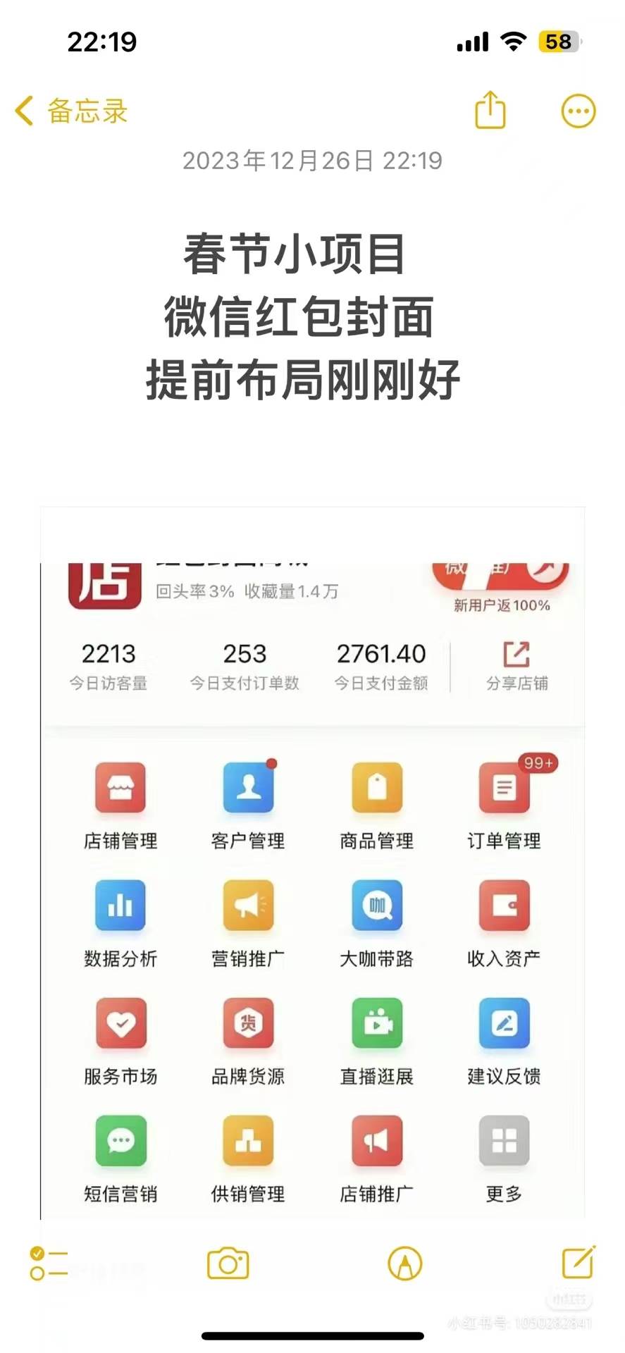 年前火爆全網紅包封面玩法，只需要一部手機，傻瓜式操作，有手就行插圖1
