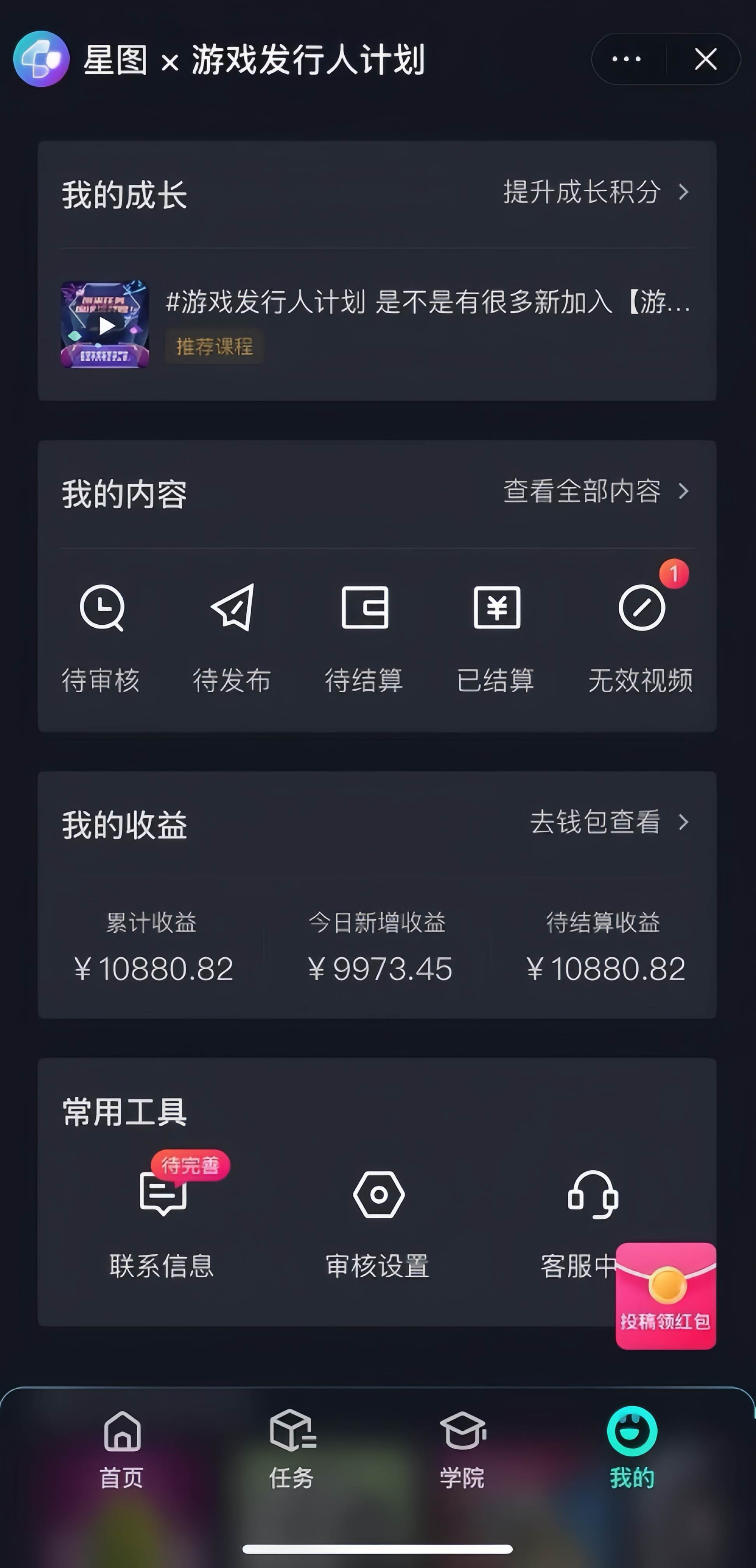 游戲發(fā)行人計劃最新玩法，網(wǎng)紅名場面結(jié)合游戲混剪，單條變現(xiàn)1萬 保姆式教學(xué)插圖1