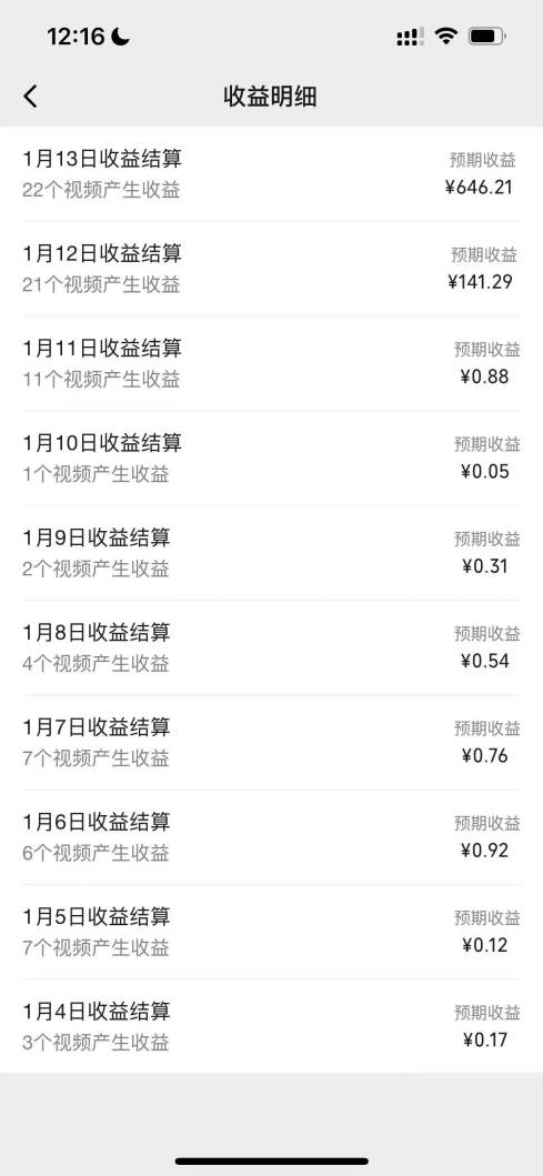 一天輕松三位數，視頻號純原創領域，春節童子送祝福，年末流量大爆炸插圖2