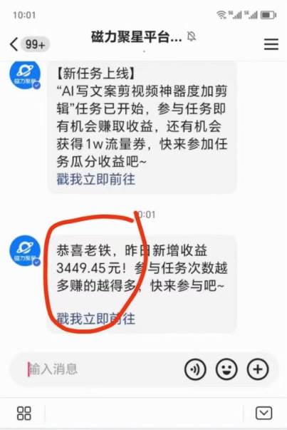 短劇直播推廣小鈴鐺，新方法規避版權違規，小白輕松日入3000 ，直播間搭…插圖2