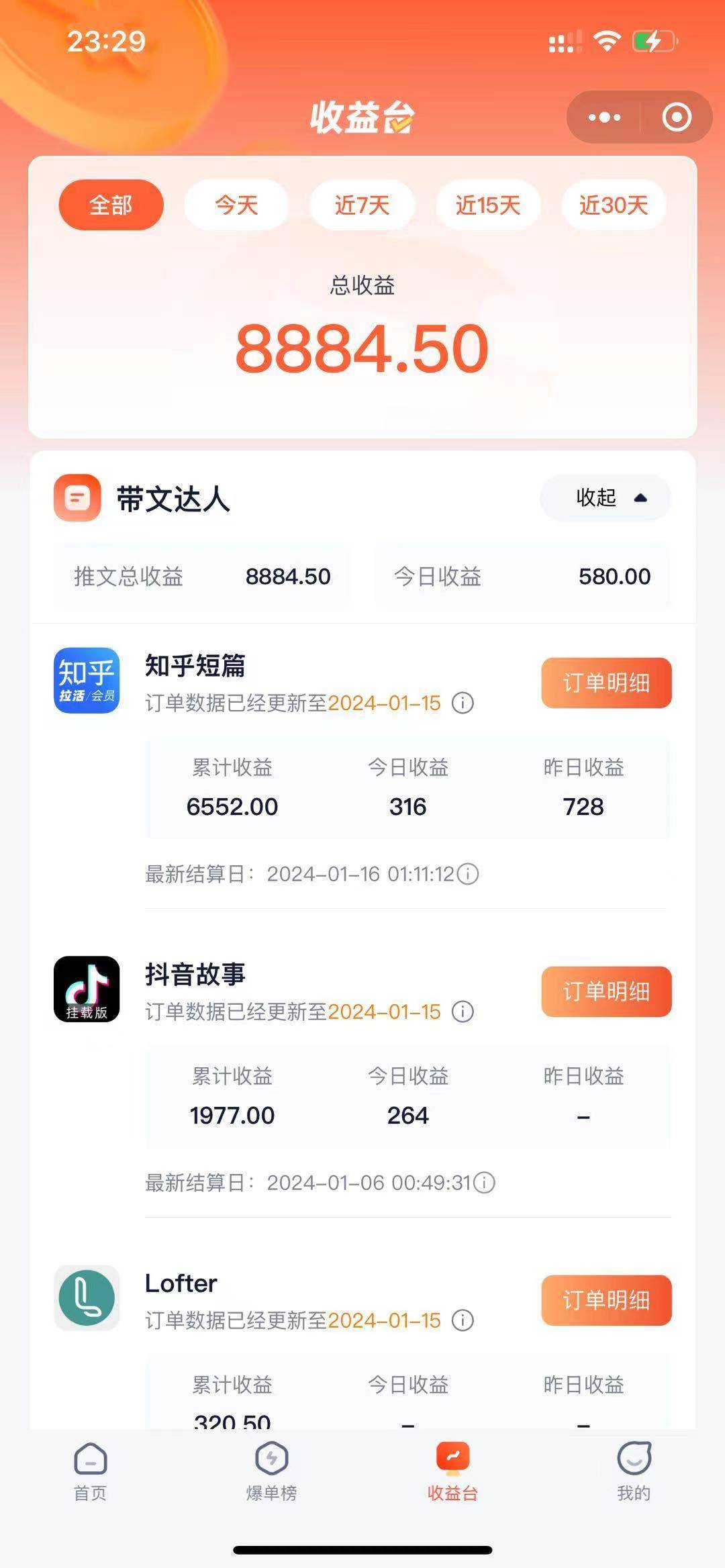 抖音故事寶典：從入門到精通，小白日入500 的保姆級教程！插圖2