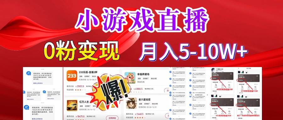 超腦神探小游戲日入5000 爆裂變現(xiàn)，小白一定要做的項(xiàng)目，年入百萬不在話下