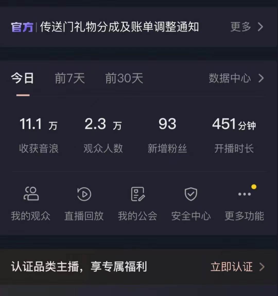 爆火飛躍十三號房半無人直播，一場直播上千人，日入過萬?。ǜ杰浖┎鍒D2