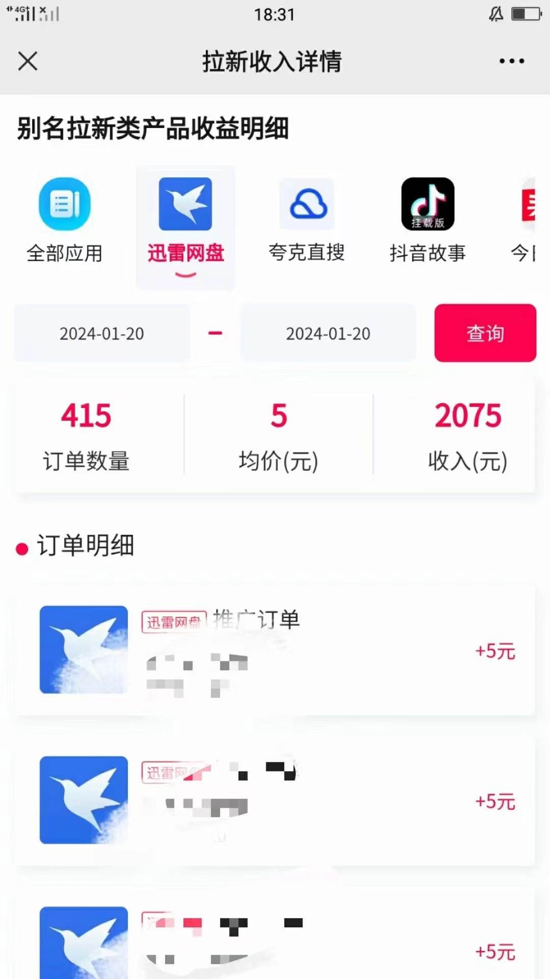 一鍵托管代發視頻，啥都不用管，網盤拉新日入2000 ，有快手號就能躺賺插圖1