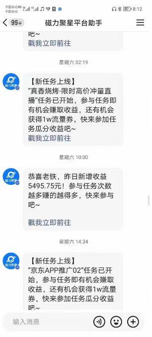 快手掘金項目，全網獨家技術，一臺手機，一個月收益5000 ，簡單暴利插圖1
