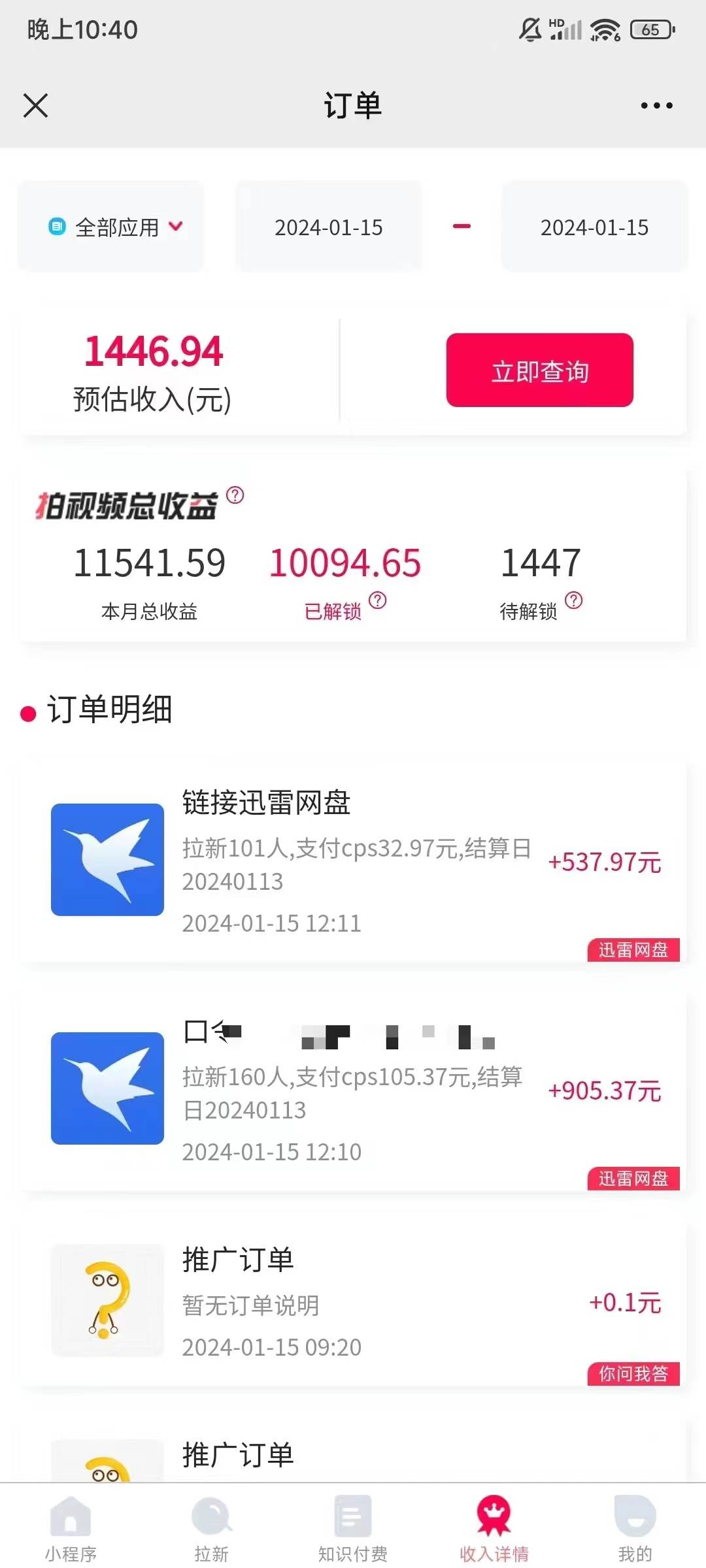 一鍵托管代發視頻，啥都不用管，網盤拉新日入2000 ，有快手號就能躺賺插圖3
