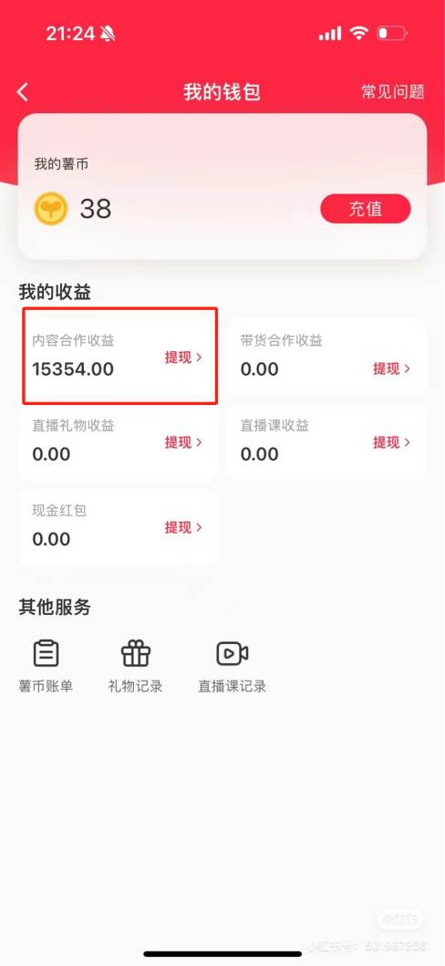 熱門評論引爆小紅書流量，作品制作簡單，廣告接到手軟，月入過萬不是夢插圖1