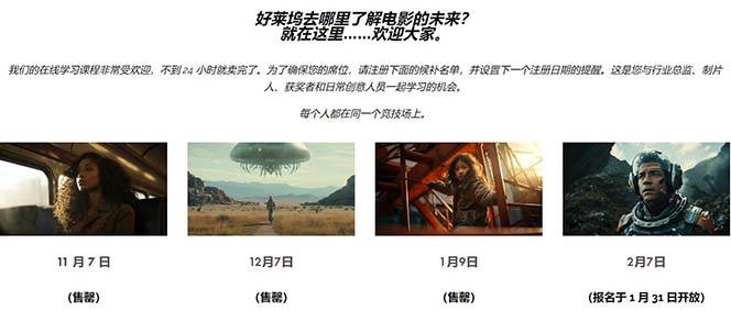 Curious Refuge -全球首個(gè)AI人工智能電影制作訓(xùn)練營(yíng)-中英字幕|1080P|附素材插圖10