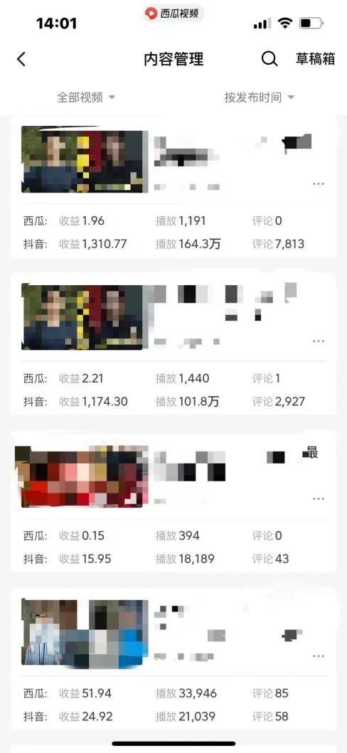 爆笑三國，條條爆款，5分鐘1條原創視頻，一條收益7000＋，一鍵分發多平臺變現，簡單無腦插圖3