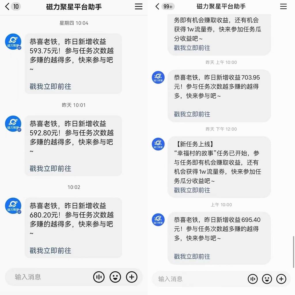 快手直播短劇最新玩法，磁力巨星日賺500 ，無視版權違規提示，可清除違規插圖1