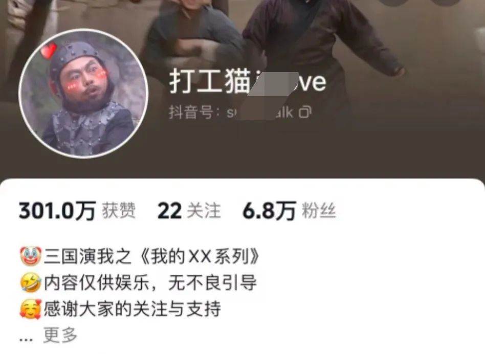 爆笑三國，條條爆款，5分鐘1條原創視頻，一條收益7000＋，一鍵分發多平臺變現，簡單無腦插圖4