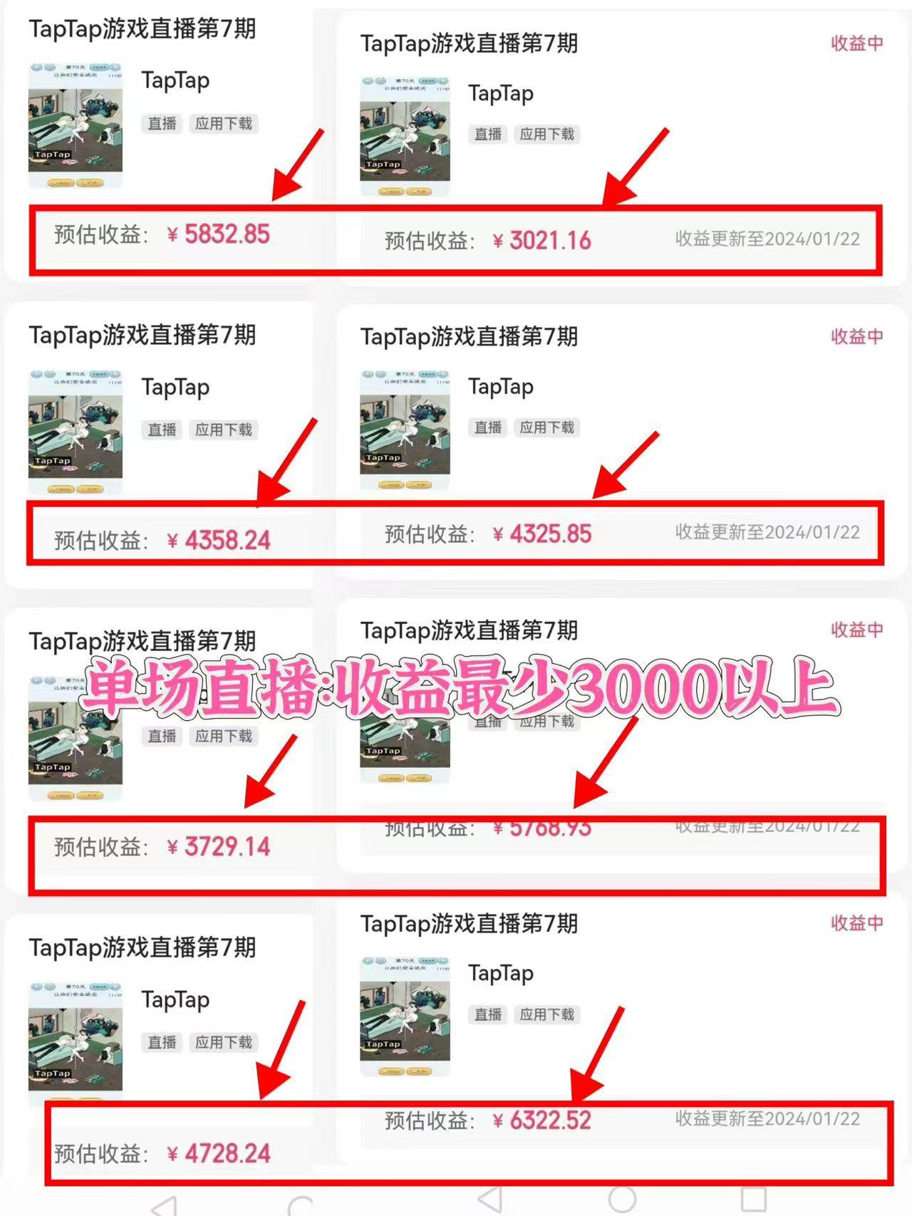 2024年最火寒假風(fēng)口項目 小游戲直播 單場收益5000 抓住風(fēng)口 一個月直接提車插圖2