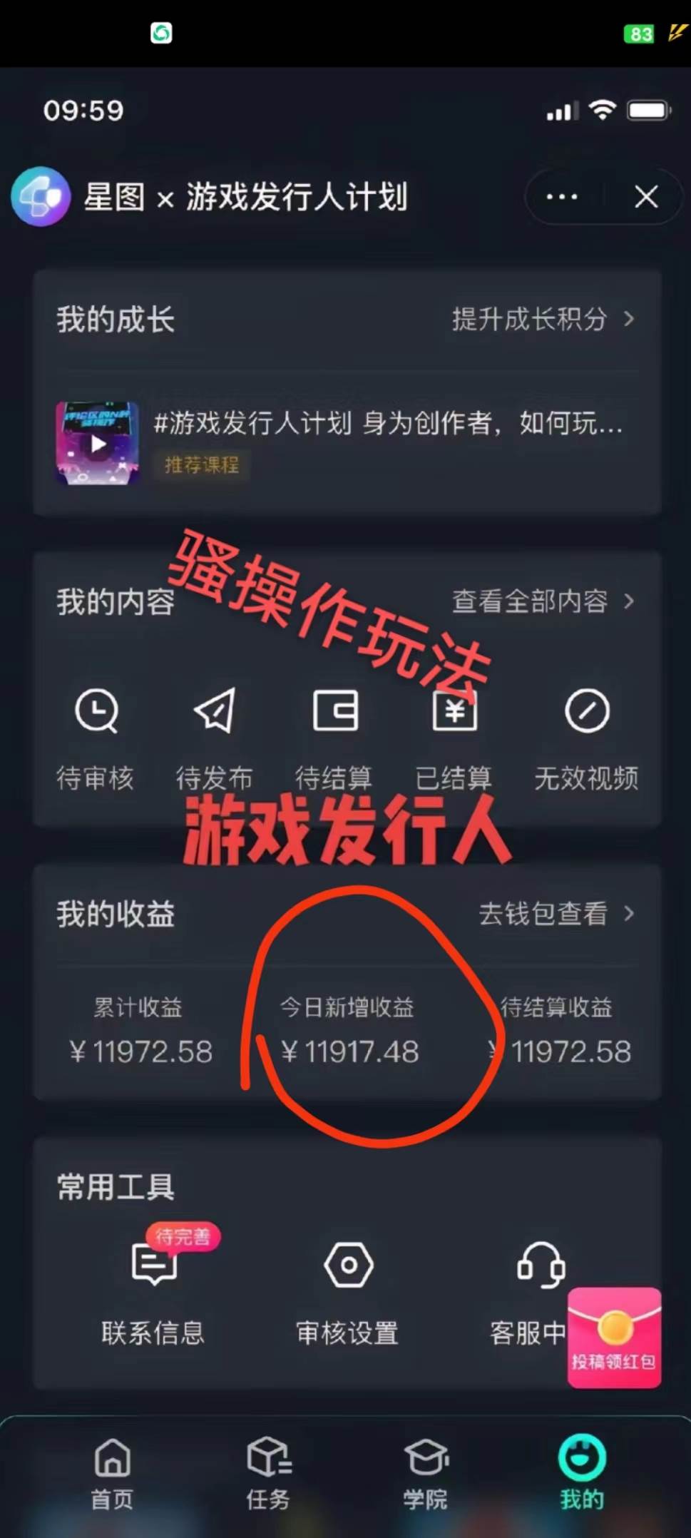 抖音手游野路子玩法，一單25，單視頻收益4000 ，日入幾千輕輕松松，一部手機即可操作插圖1