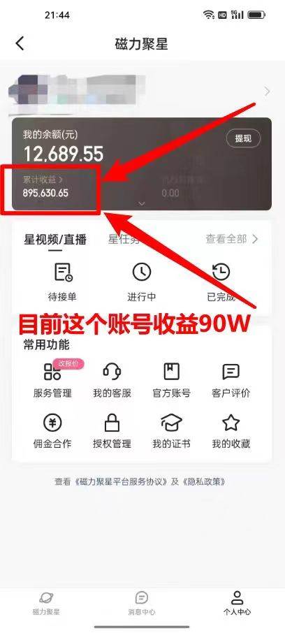 2024年寒假爆火項目，小游戲直播月入20w ，學會了之后你將翻身插圖2