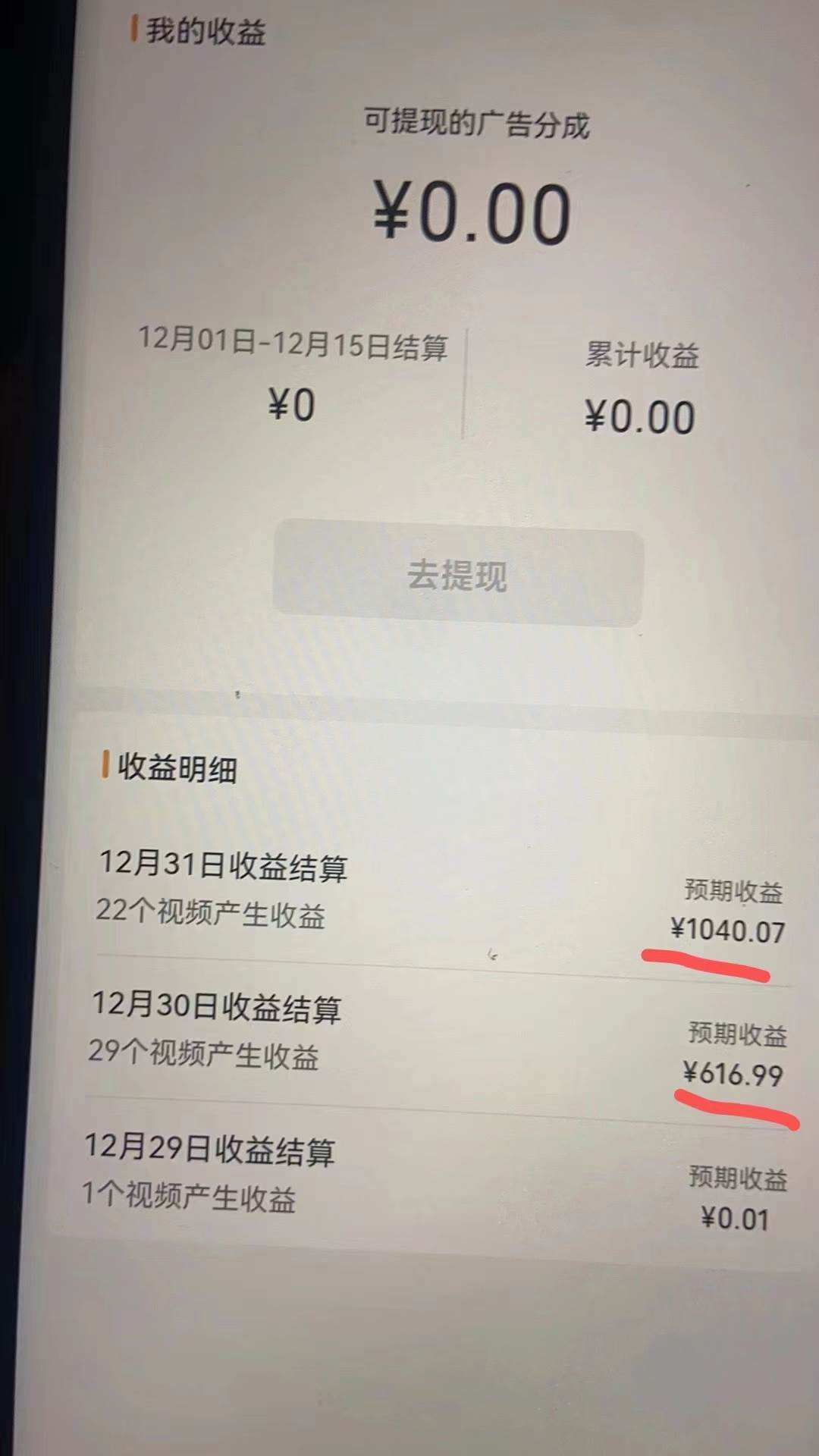 2024最新視頻號創作者分成暴利玩法-情感賽道，10秒視頻賺了1500插圖1