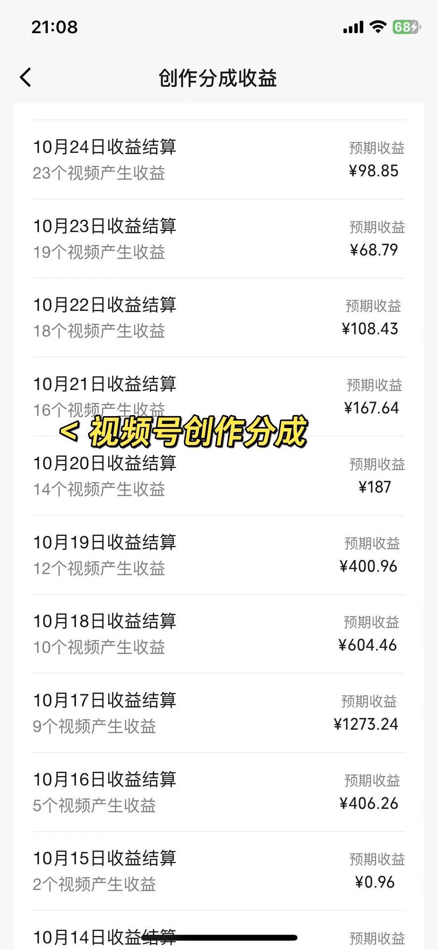 視頻號(hào)掘金，小白輕松日入800 （附100%過原創(chuàng)技巧）插圖3