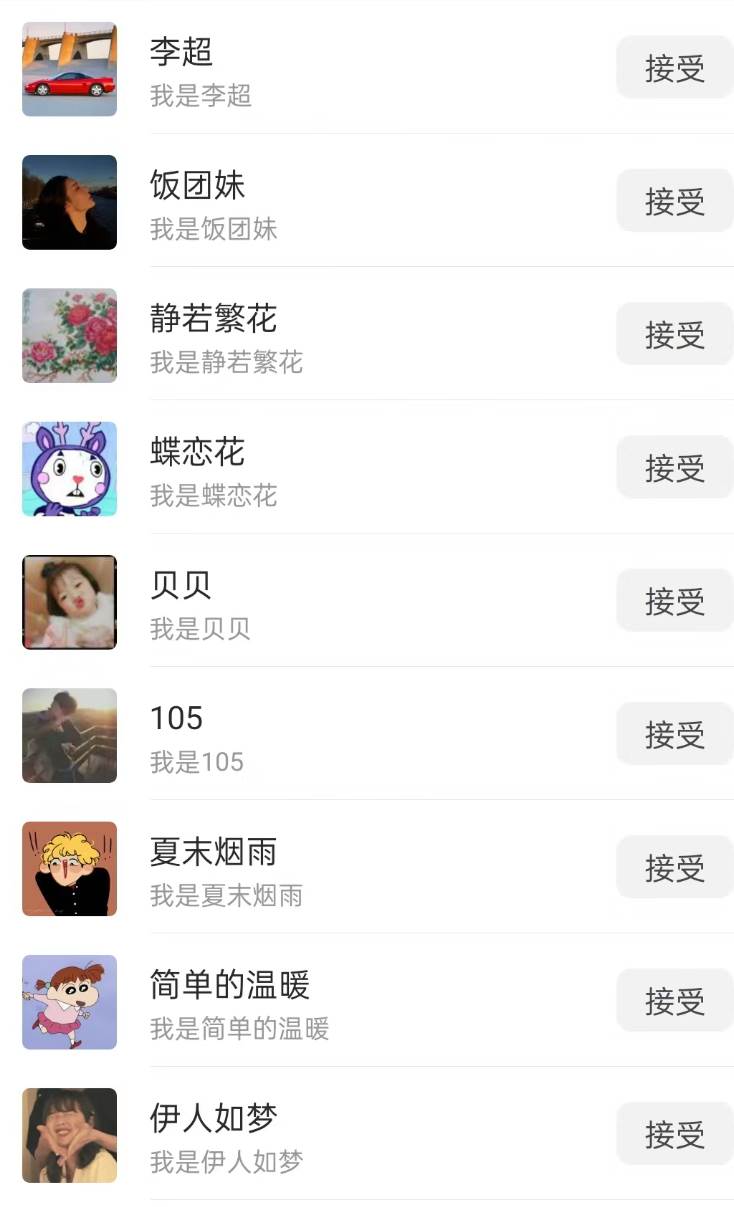 無(wú)人直播精準(zhǔn)引流創(chuàng)業(yè)粉，日引300 落地實(shí)操玩法【全套語(yǔ)音素材】插圖2