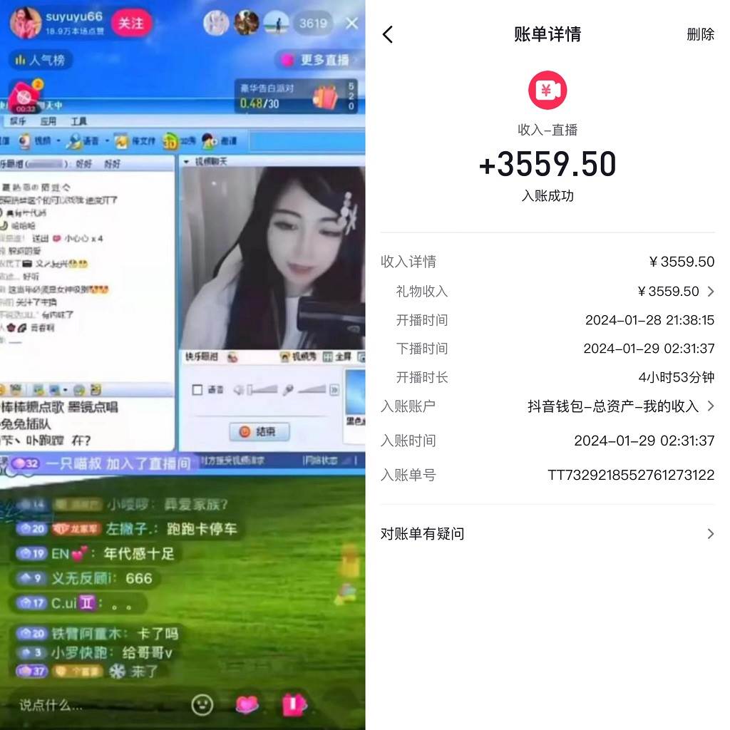 利用80、90后懷舊心理，搭建24小時無人直播擼音浪，單場5小時收益3500 …插圖1