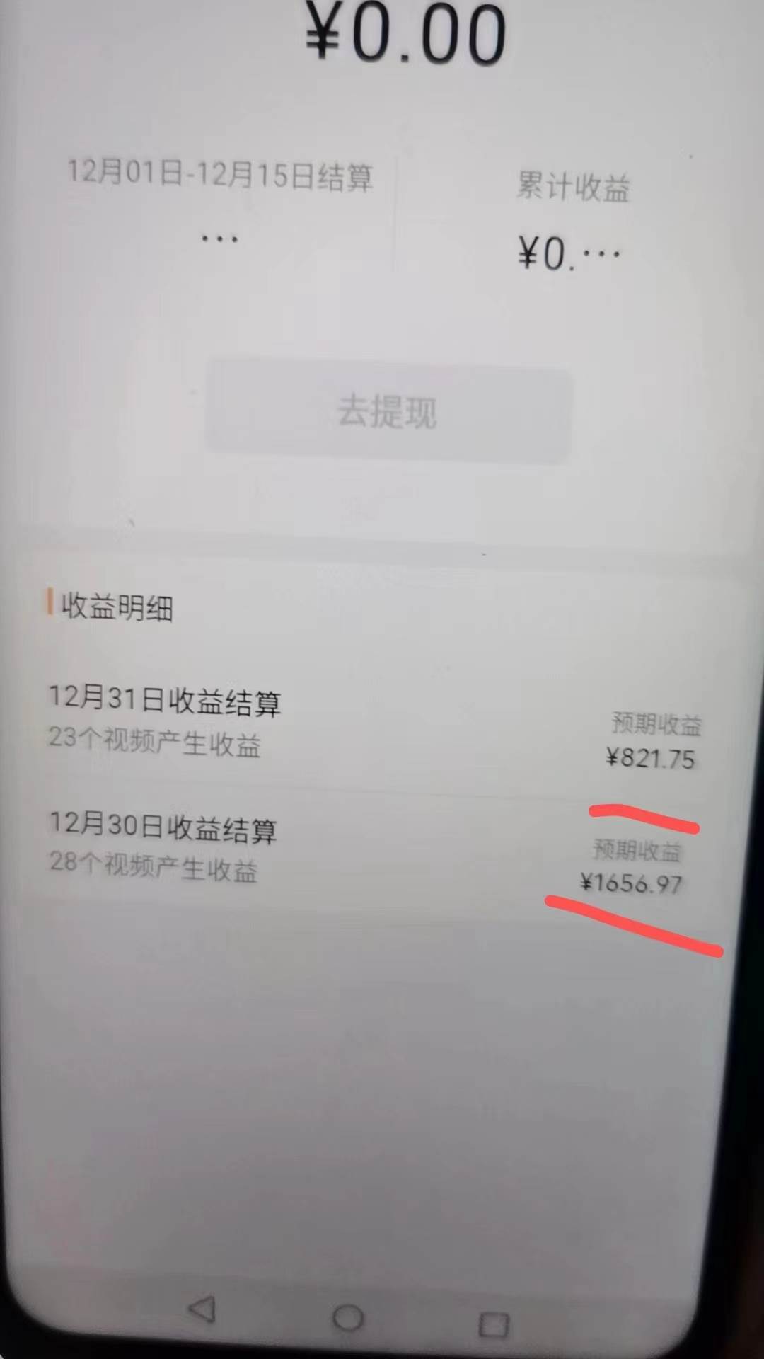 2024最新視頻號創作者分成暴利玩法-情感賽道，10秒視頻賺了1500插圖2