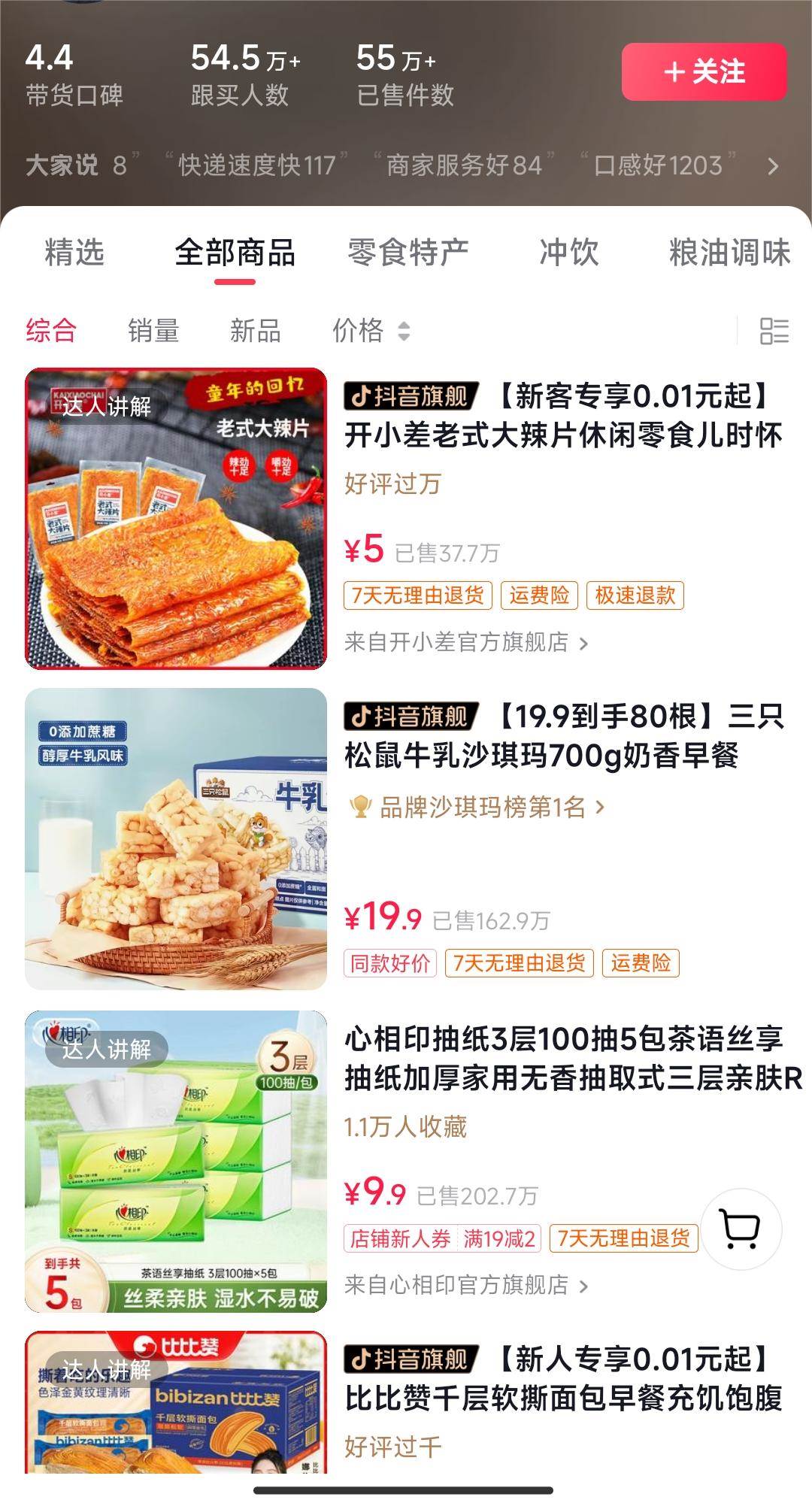 獨特視頻形式，輕松拉爆櫥窗銷量，月入2萬 ，從0到1的實戰教程！插圖2