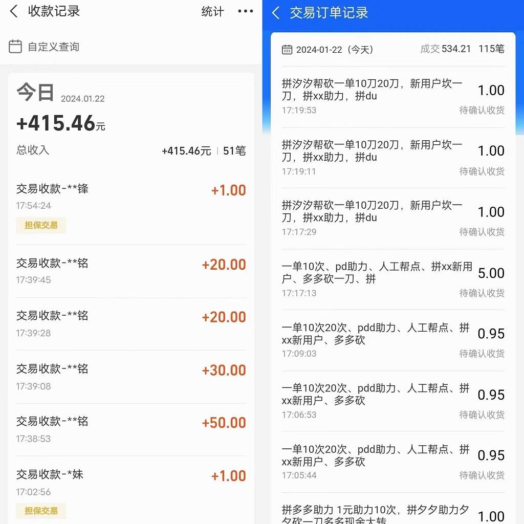 PDD揮一刀月入5萬 ，虛擬資源差價玩法，落地保姆式教程，小白也能輕松操作插圖1