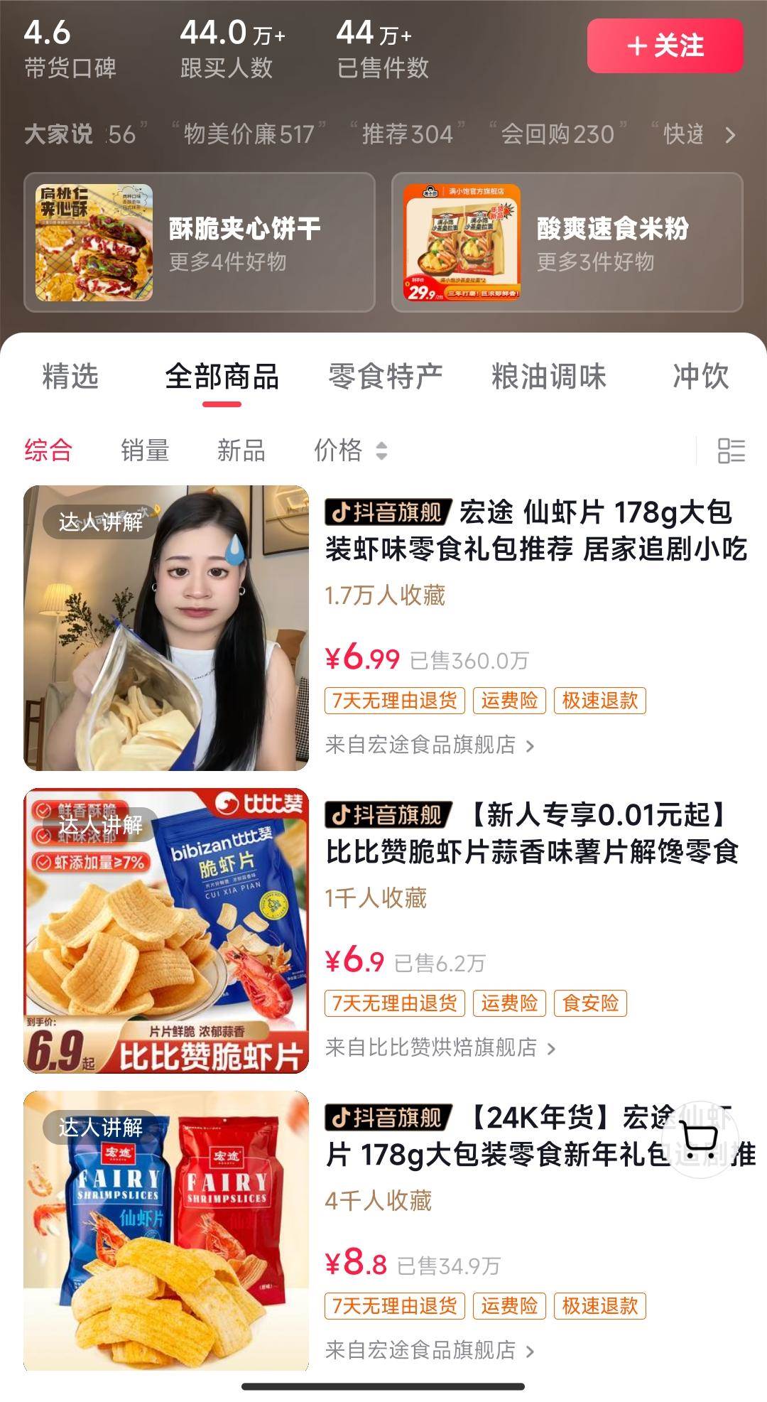 獨特視頻形式，輕松拉爆櫥窗銷量，月入2萬 ，從0到1的實戰教程！插圖1