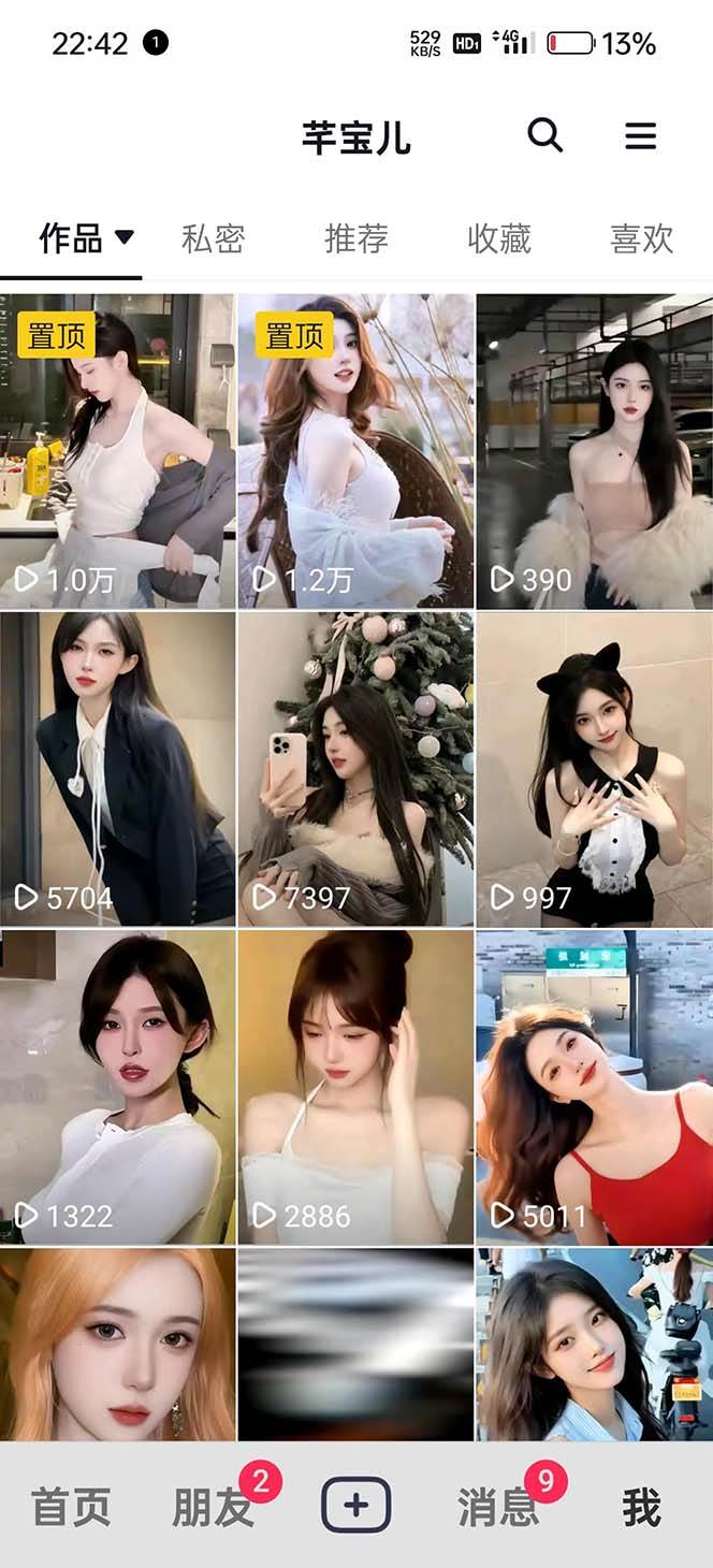 利用AI美女視頻引粉，單號日引2000+，新手也能干（教程+軟件）插圖2