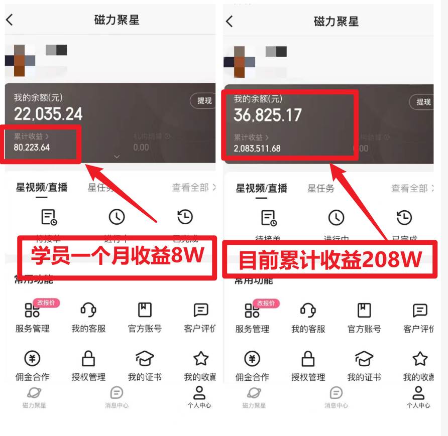 龍年2024過年期間，最爆火的項目 抓住機會 普通小白如何逆襲一個月收益30W+插圖1