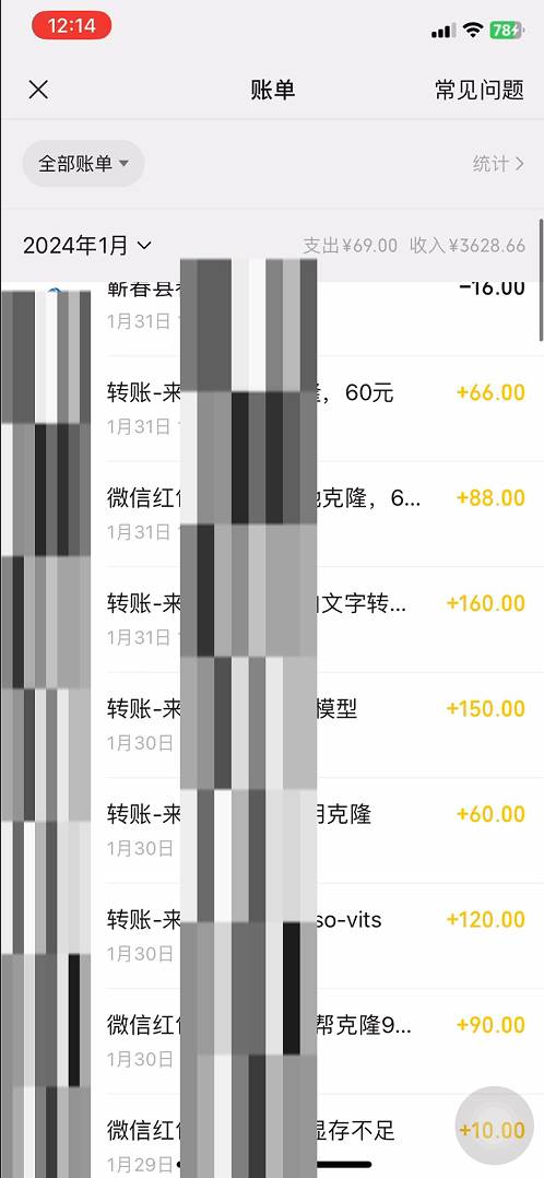 最新聲音克隆技術(shù)，可自用，可變現(xiàn)，日入300+插圖1