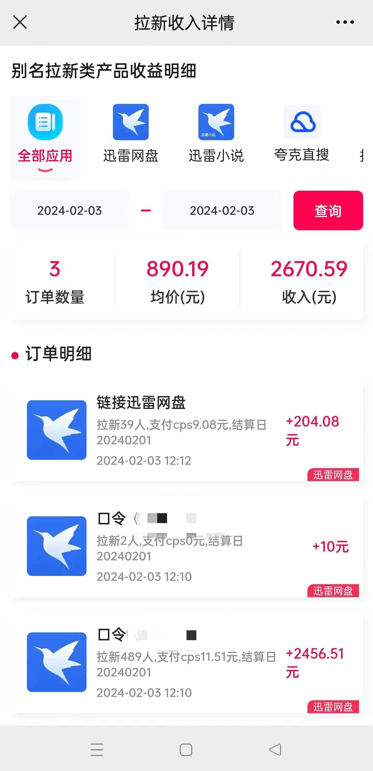 2024最新半自動(dòng)制作小說(shuō)推文拉新項(xiàng)目，保姆級(jí)教程，小白上手日入1000+插圖1