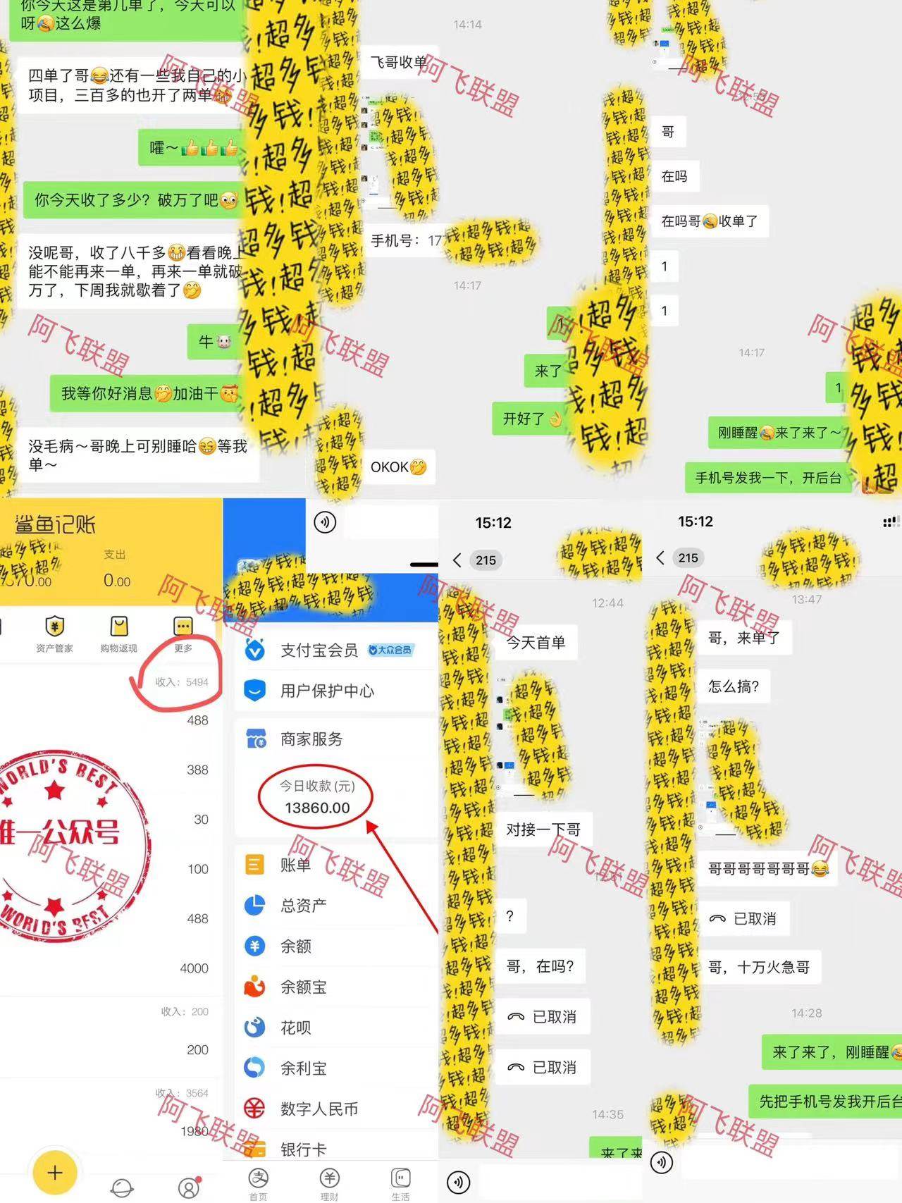 2024年2–5月大趨勢項目，利用中間商模式，簡單輕松好上手，輕松月入10W…插圖3