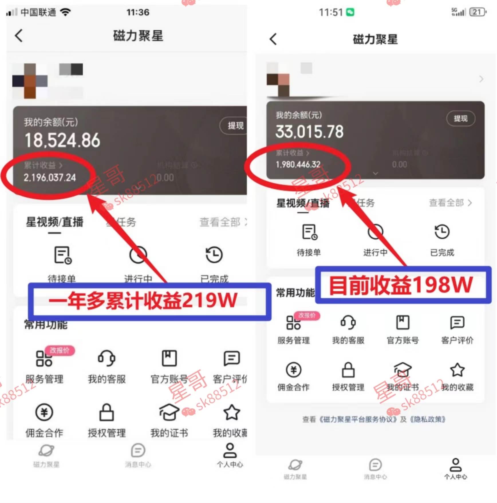 2024藍海項目 小游戲直播 單日收益10000+，月入35W,小白當天上手插圖1