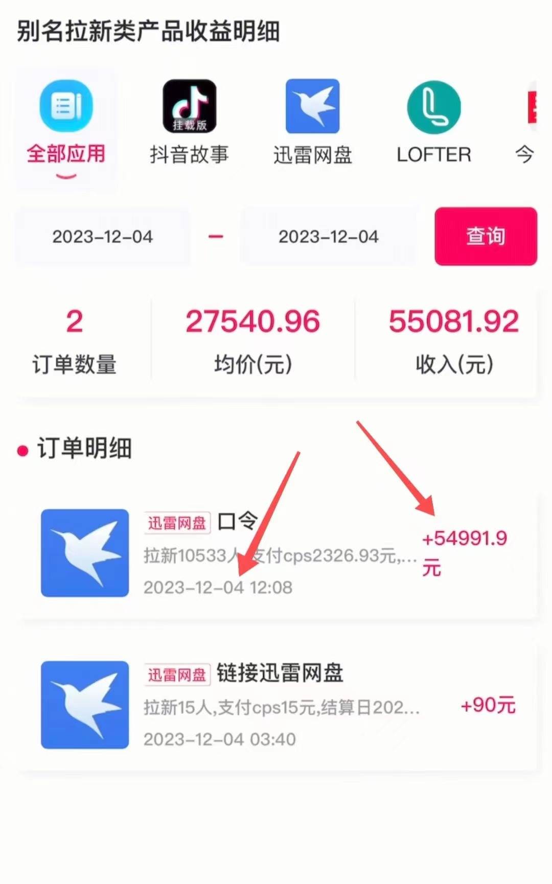 AI美女視頻結(jié)合網(wǎng)盤拉新，日收5萬+兩分鐘一條Ai原創(chuàng)視頻，0成本0門檻送工具插圖1