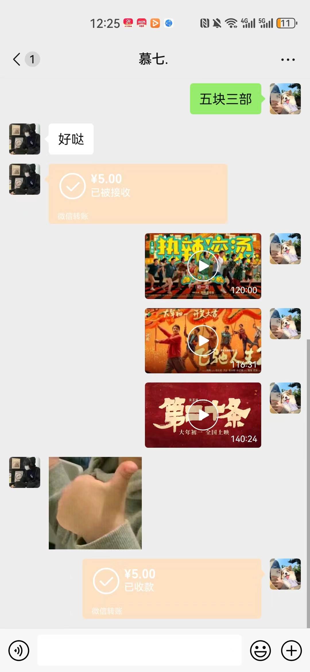 熱門電影售賣，執行就能賺錢，小白福利，會玩手機就能做插圖1