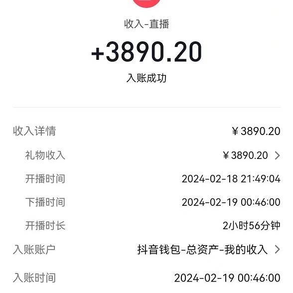 2024最火抖音無人直播，兩場直播收6000+會說話的金杰貓 禮物彈幕互動小游戲插圖1