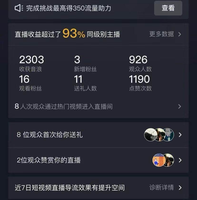 抖音全民k歌5.0新玩法，直播掛小雪花賣教程月入10萬，小白輕松上手，保…插圖1