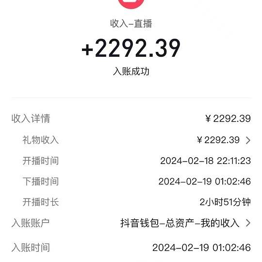 2024最火抖音無人直播，兩場直播收6000+會說話的金杰貓 禮物彈幕互動小游戲插圖2