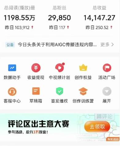視頻號(hào)AI一鍵原創(chuàng)爆款視頻，500播放200收益，小白穩(wěn)賺8000+插圖2