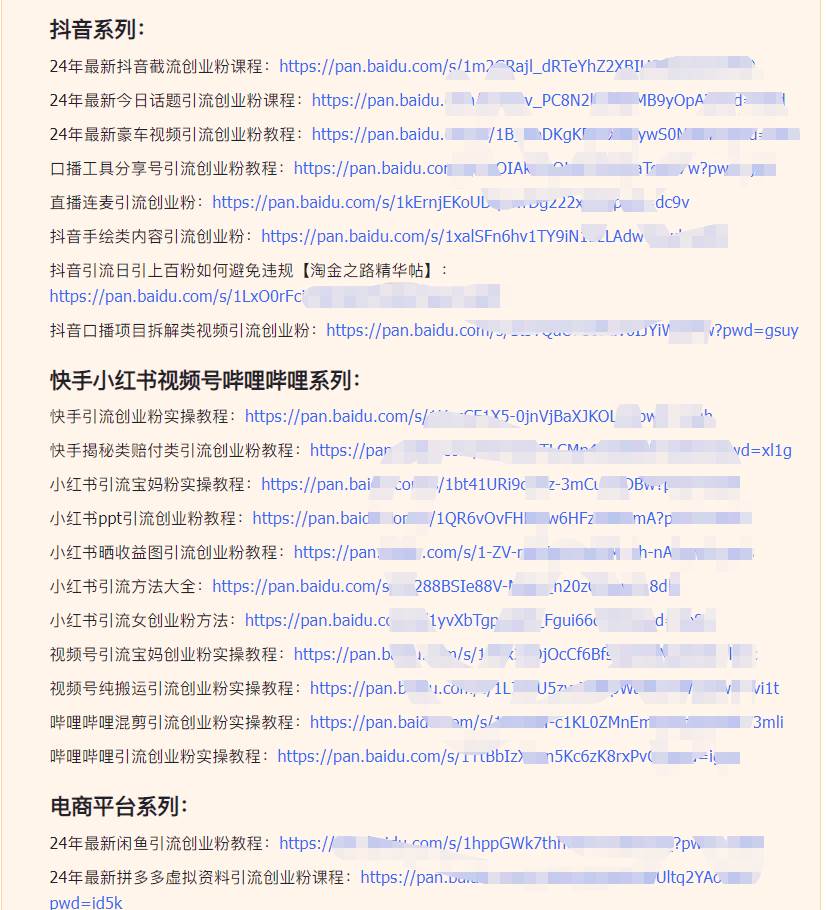 閑魚復(fù)制粘貼日引200+付費(fèi)創(chuàng)業(yè)粉，割韭菜日穩(wěn)定5000+收益，24年最新教程！插圖3