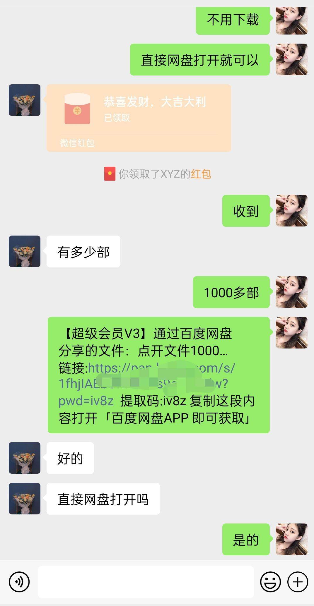 陌陌官方授權美女無人直播電影，賣寫真日入1000+小白入手項目插圖2
