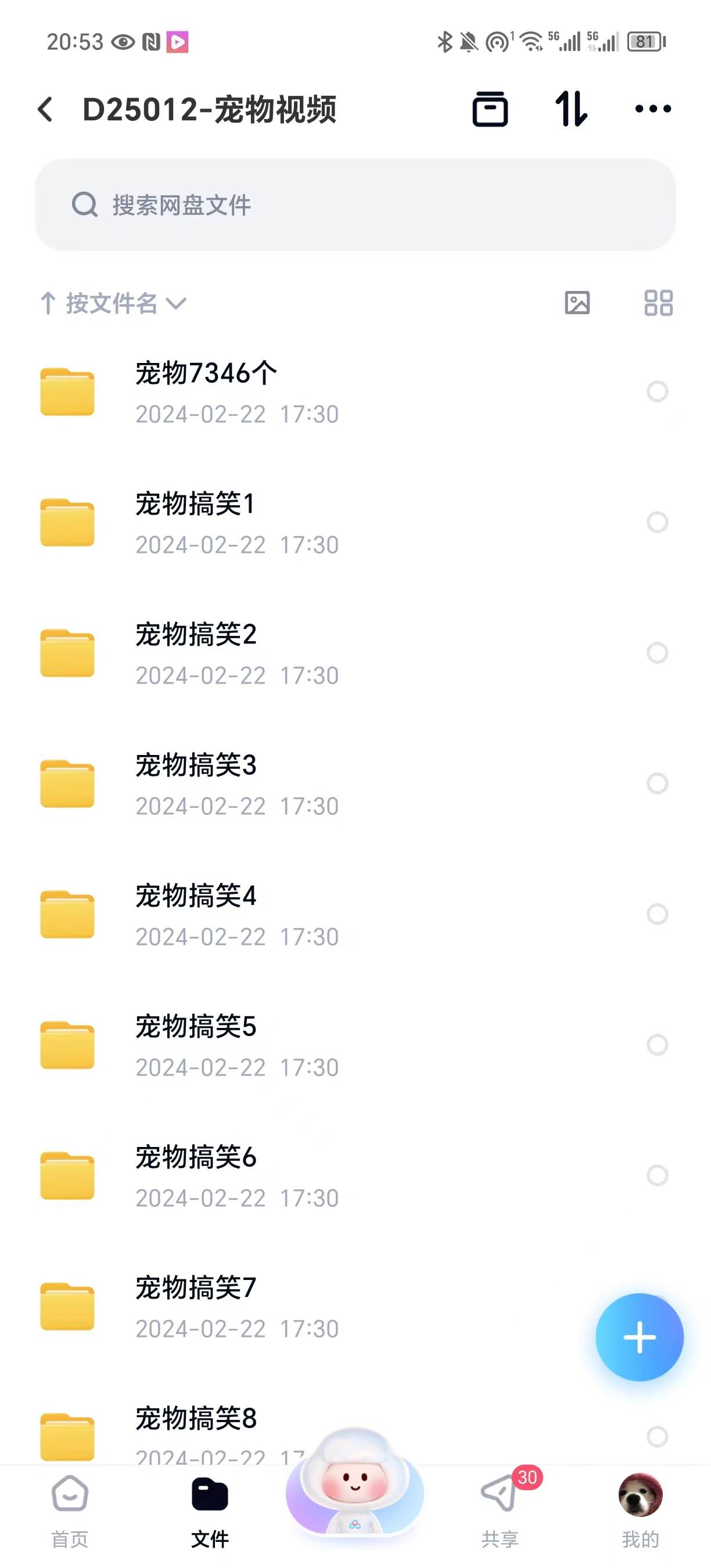 冷門的抖音細分賽道-寵物冷知識，一段寵物視頻配上文案，有人靠這個月入10w插圖1