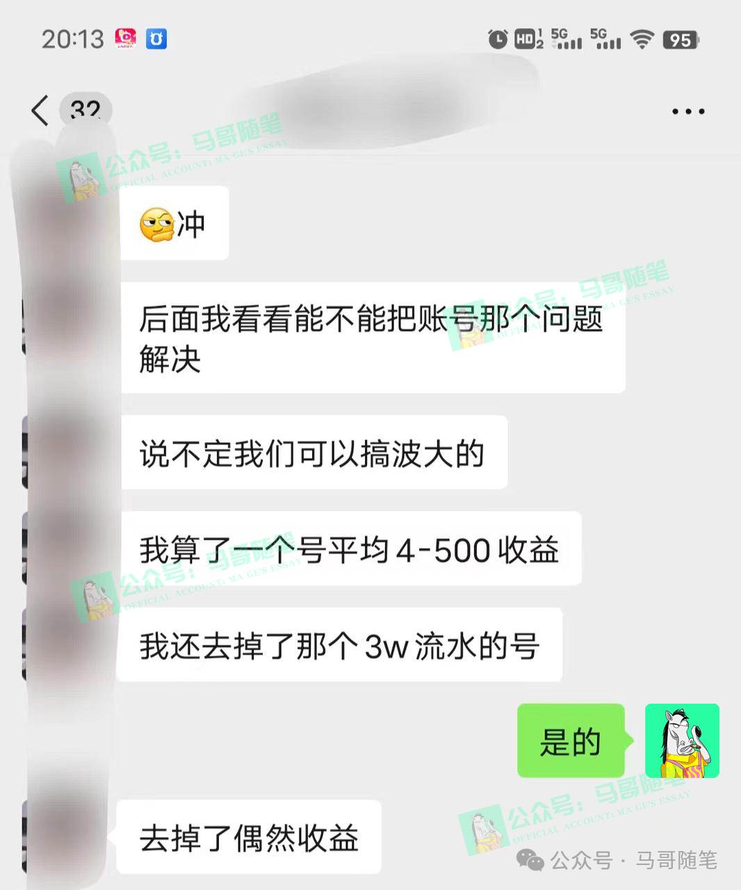全網獨家！AI掘金2.0，通過一個插件全自動輸出爆文，粘貼復制矩陣操作，…插圖3