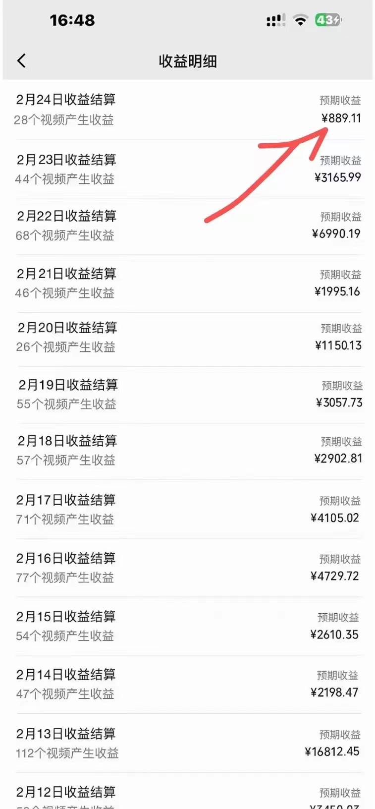 視頻號創作者分成計劃收益爆炸玩法，一分鐘一條原創視頻，單條作品收益500+插圖1