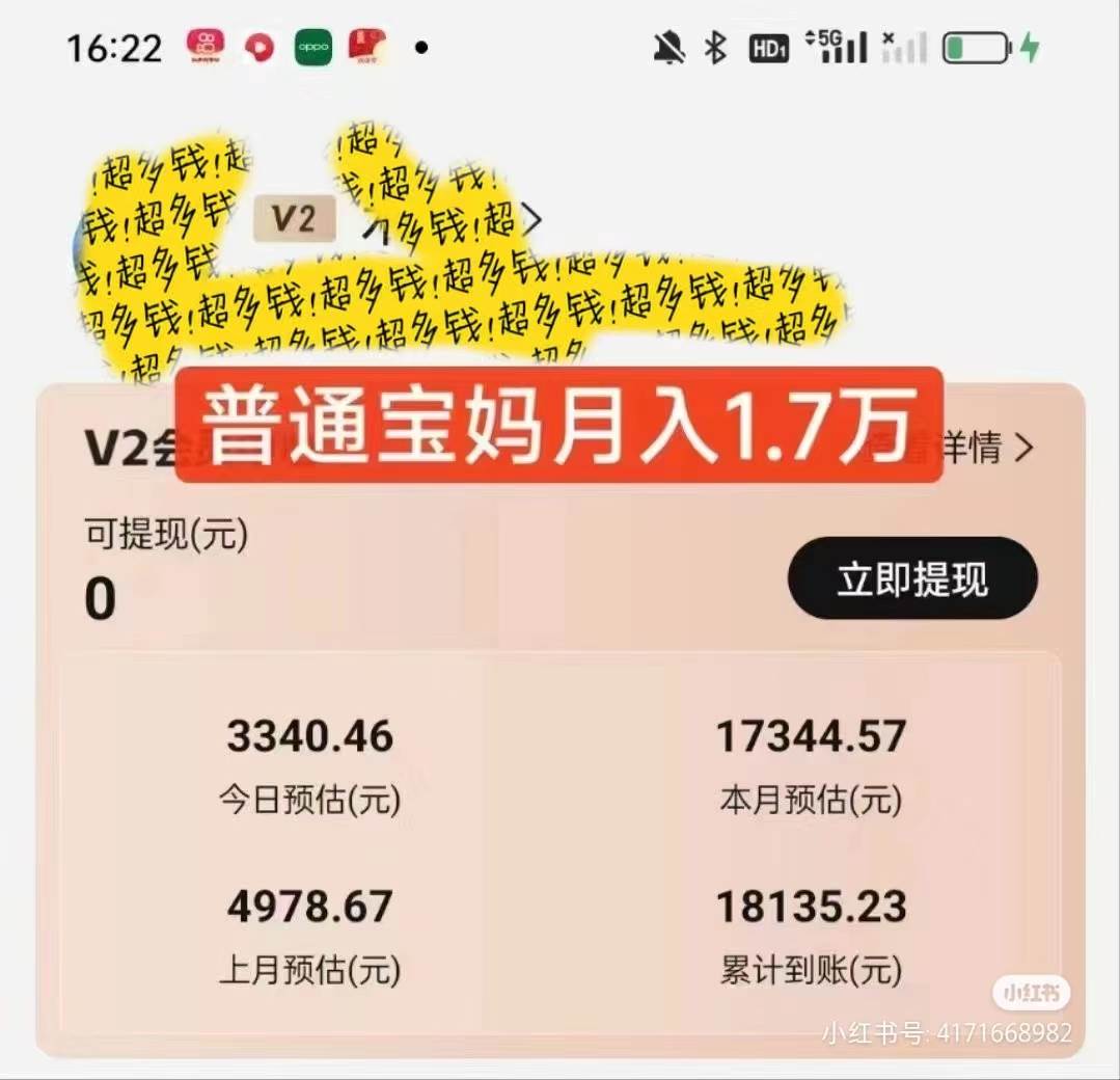 2024視頻號變現最火，熱門短劇新玩法，每天花費半小時，輕松日入2000+，…插圖1