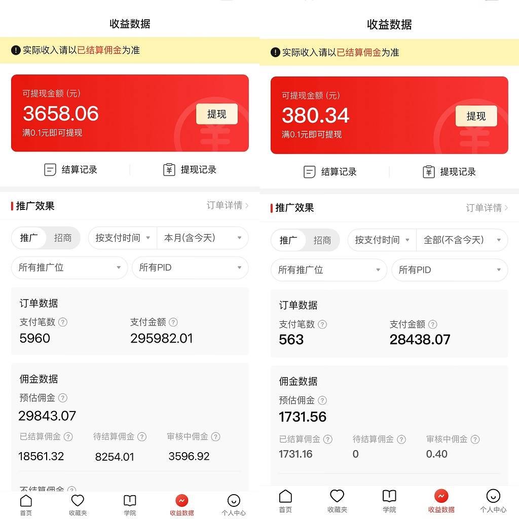 多多硬改手機(jī)攝像頭，單場(chǎng)帶貨純傭1700+，打造日不落直播間，小白可操作插圖1