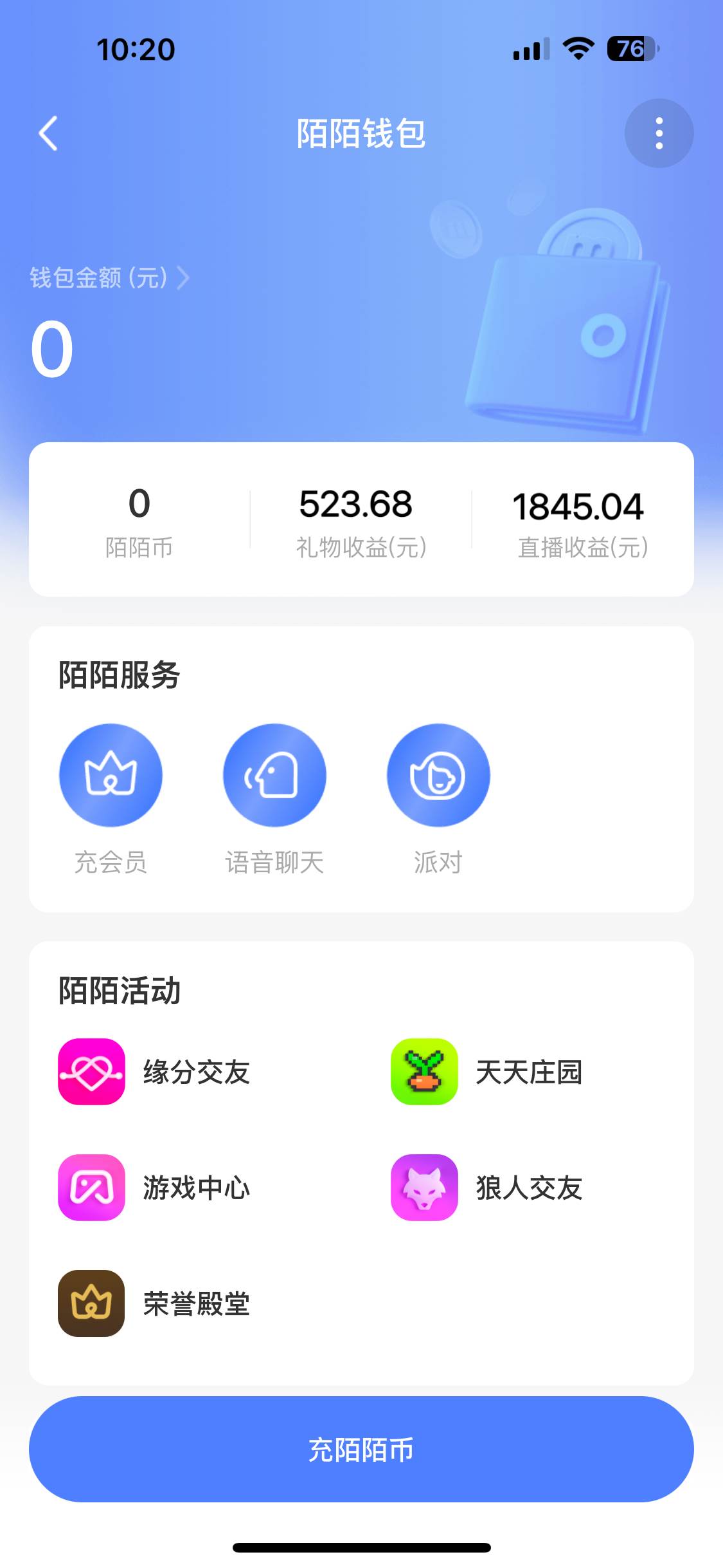 靠陌陌24小時(shí)無人直播，日入700+，多種變現(xiàn)方式插圖1