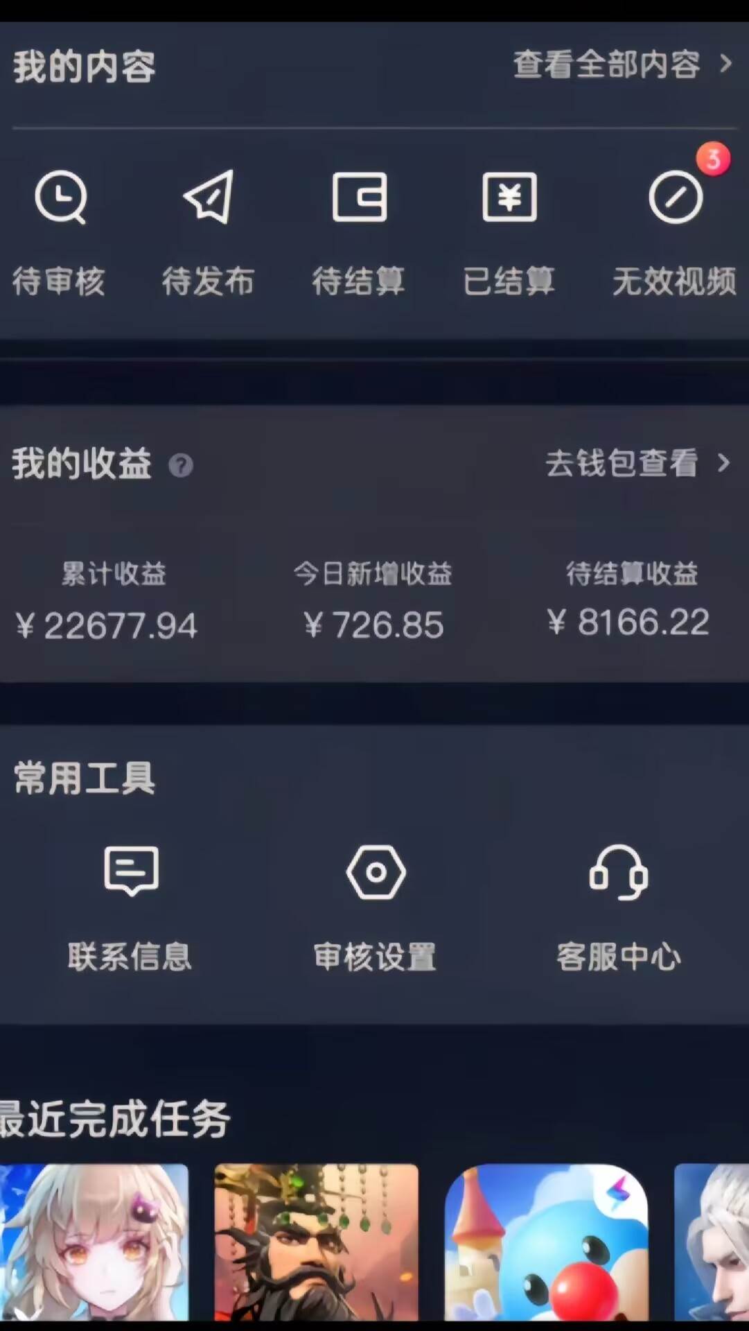 率土之濱手游全新懶人玩法，一單30，小白一部手機無腦操作，日入3000+輕…插圖1